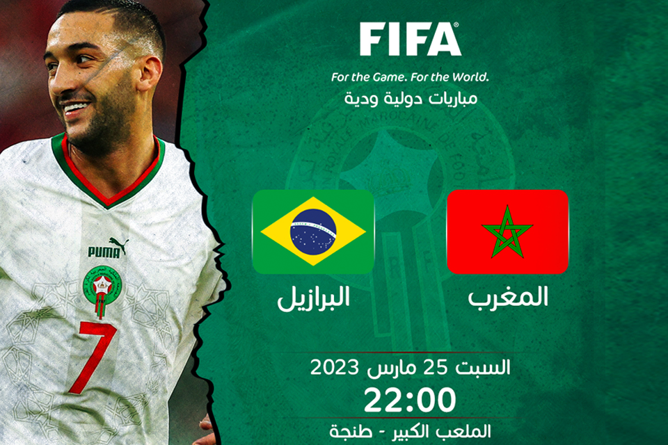 موعد مباراة المغرب البرازيل