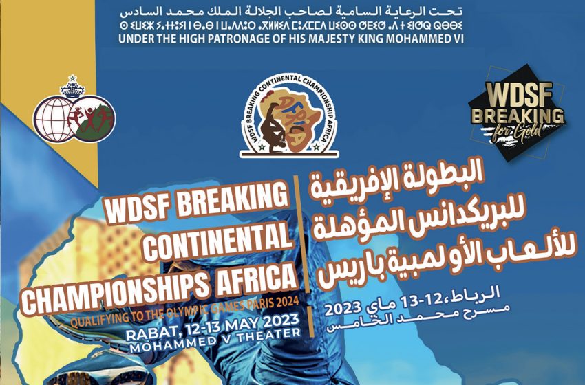 بطولة إفريقيا للبريك دانس: المغرب يحضى بشرف تنظيم النسخة الأولى
