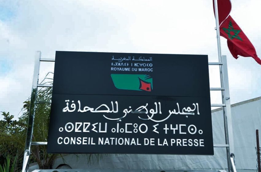  إحداث لجنة الصحافة المؤقتة يقلق الفيدرالية المغربية لناشري الصحف والجامعة الوطنية للصحافة والإعلام والإتصال