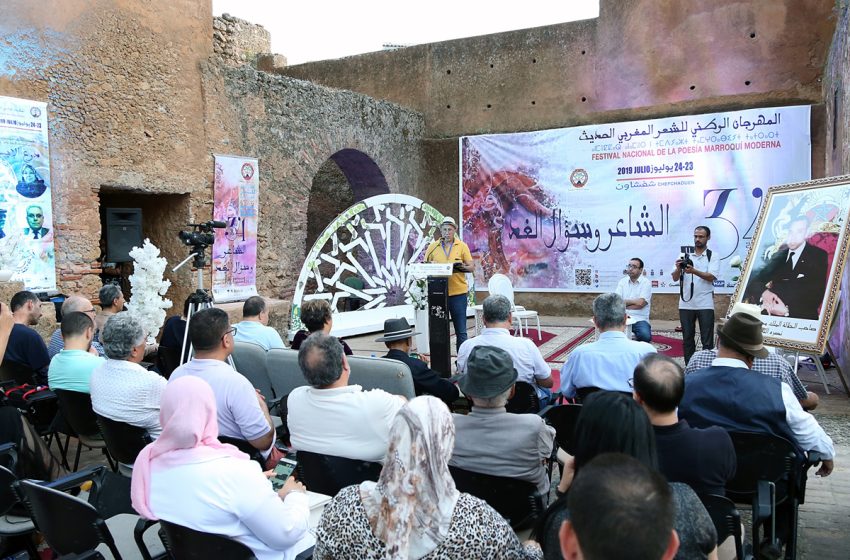  تنظيم الدورة 35 من المهرجان الوطني للشعر المغربي الحديث بشفشاون