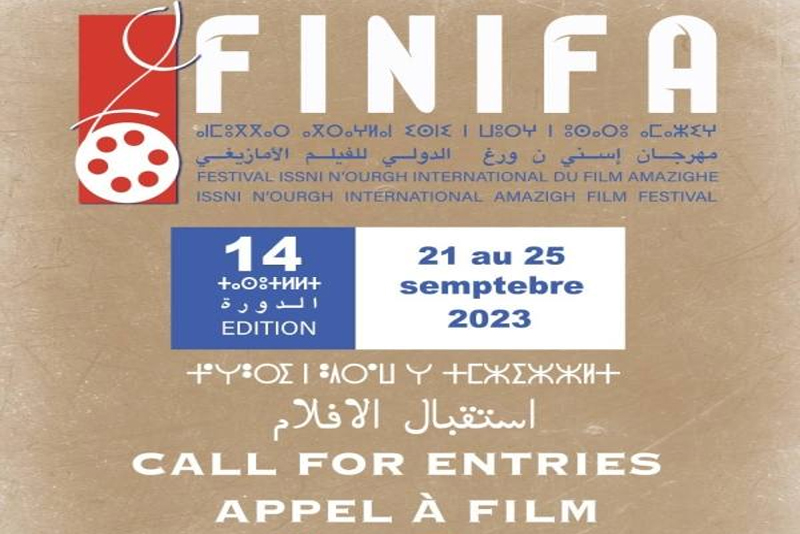  المهرجان الدولي للفيلم الأمازيغي بأكادير يفتح باب التسجيل للمشاركة في الدورة 14