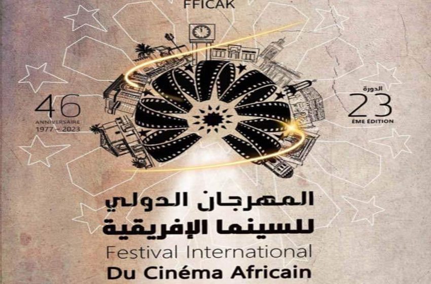 المهرجان الدولي للسينما الإفريقية بخريبكة: عرض فيلم كوربيس للمخرج مراد خلو