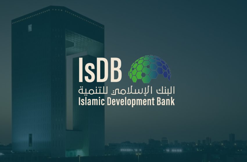 مجموعة البنك الإسلامي للتنمية تطلق بعد غد اجتماعاتها السنوية