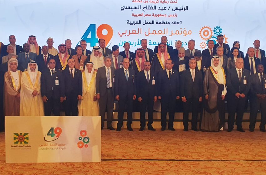  مؤتمر العمل العربي: القاهرة تحتضن الدورة ال 49 بمشاركة المغرب