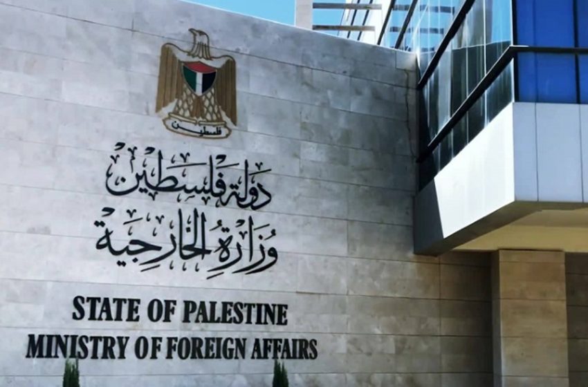 وزارة الخارجية الفلسطينية تدعو إلى ضغط دولي حقيقي لوقف العدوان على قطاع غزة
