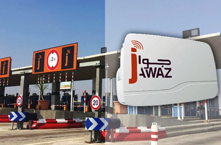  الشركة الوطنية للطرق السيارة بالمغرب: خدمة التعبئة جواز ستكون غير متاحة مؤقتا غدا الثلاثاء