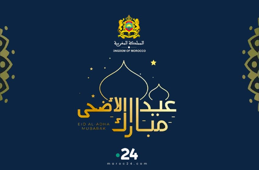 عيد الأضحى المغرب 2023