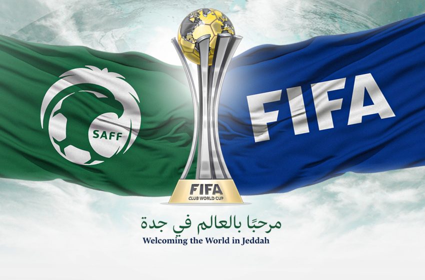  جدة تستضيف كأس العالم للأندية 2023