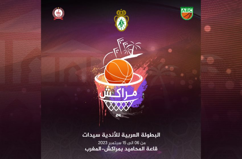 البطولة العربية للأندية لكرة السلة سيدات 2023: انطلاق الدورة ال