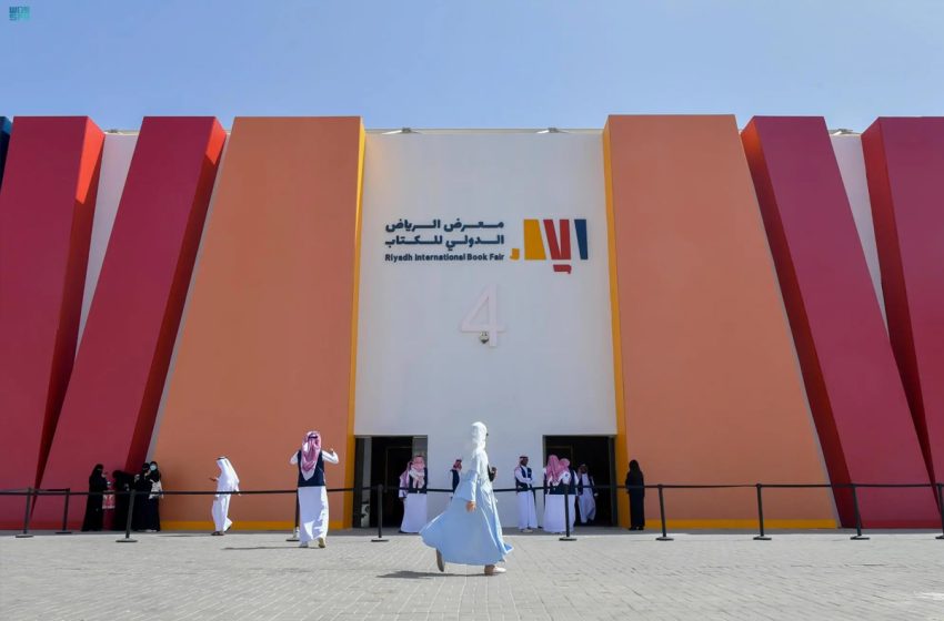 معرض الرياض الدولي للكتاب 2023: انطلاق الفعاليات بمشاركة المغرب