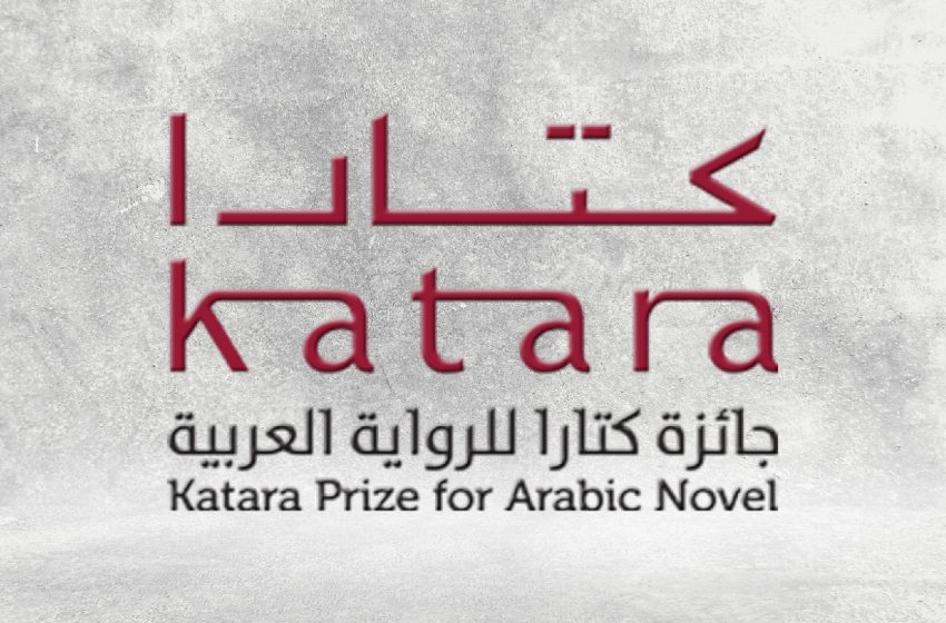 جائزة كتارا للرواية العربية 2023: المغربيان بن لحسن أُوعبو و