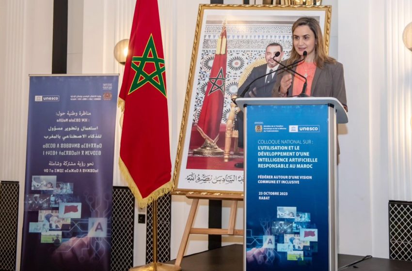 السيدة غيثة مزور: المغرب يطمح إلى إحداث منظومة خاصة وموجهة للذكاء الاصطناعي