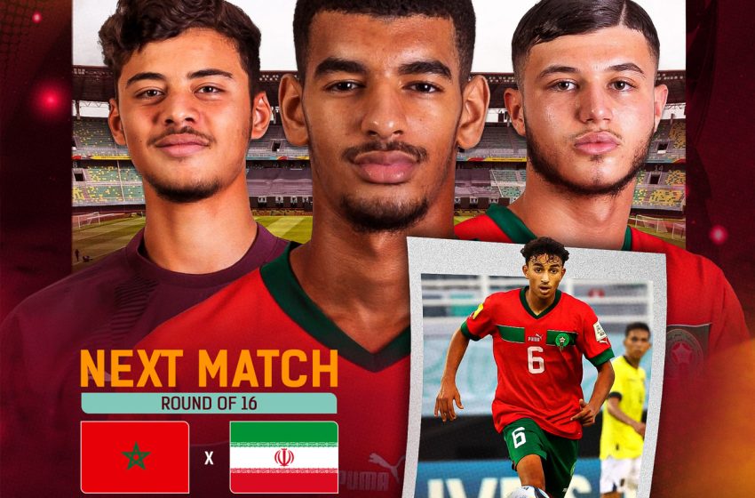 كأس العالم لأقل من 17 سنة: أشبال أطلس في مواجهة إيران للتأهل لربع النهاية