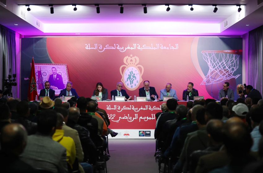  الجامعة الملكية المغربية لكرة السلة FRMBB: المصادقة بالإجماع على التقريرين الأدبي والمالي لموسم 2022-2023