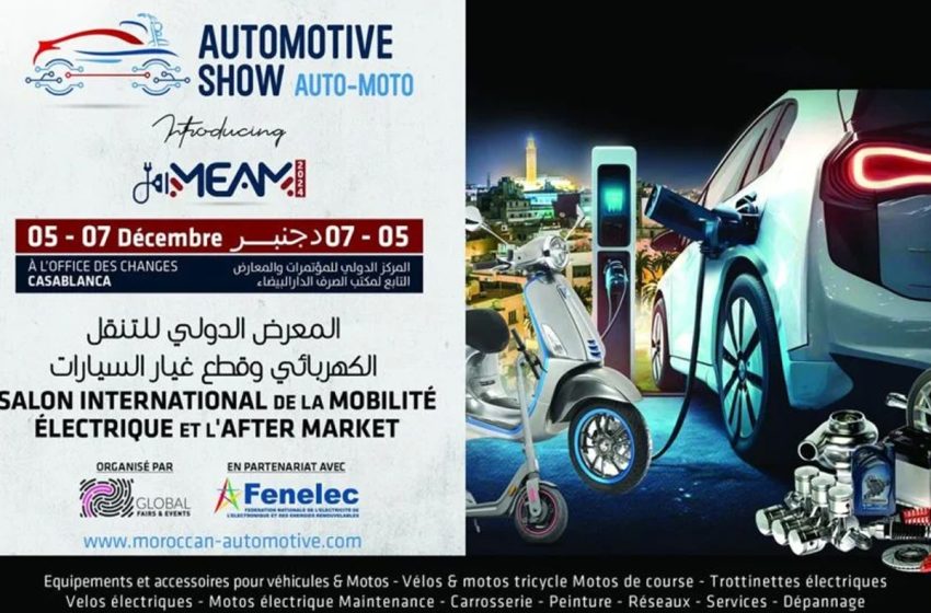 المعرض الدولي للتنقل الكهربائي Automotive Show 2023 يفتتح دورته الأولى