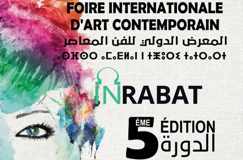  افتتاح فعاليات الدورة الخامسة للمعرض الدولي للفن المعاصر IN RABAT