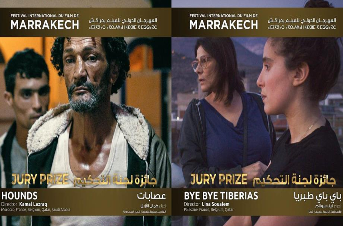 المهرجان الدولي للفيلم بمراكش 2023: عصابات لكمال الأزرق و باي باي طبريا للينا سوالم (فلسطين) يفوزان مناصفة بجائزة لجنة التحكيم