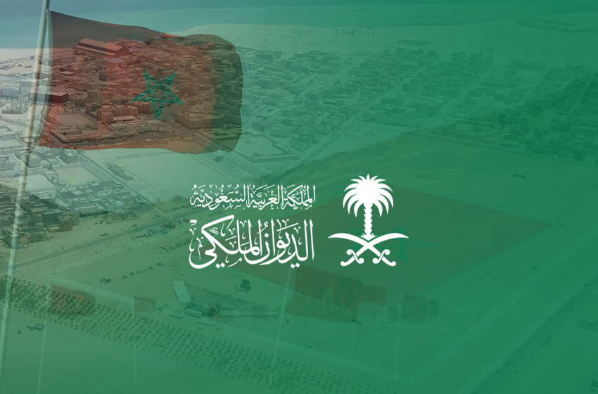 الصحراء المغربية: قرار صارم من الديوان الملكي السعودي