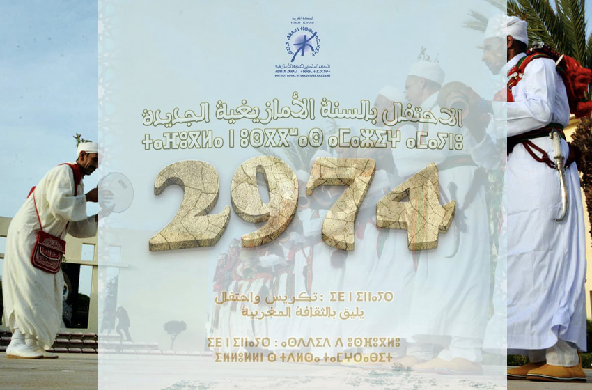  المعهد الملكي للثقافة الأمازيغية يحتفي بالسنة الأمازيغية 2974