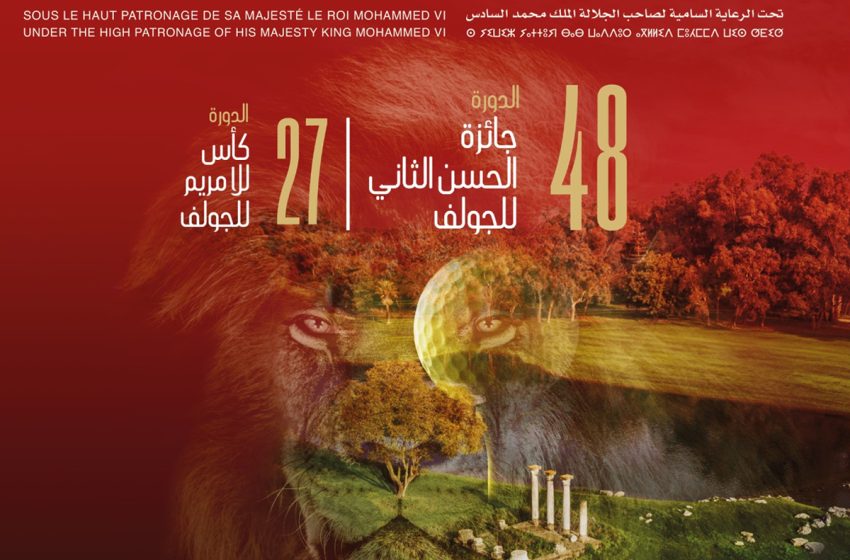 تنظيم الدورة 48 لجائزة الحسن الثاني للغولف والـ27 لكأس لالة مريم بالرباط