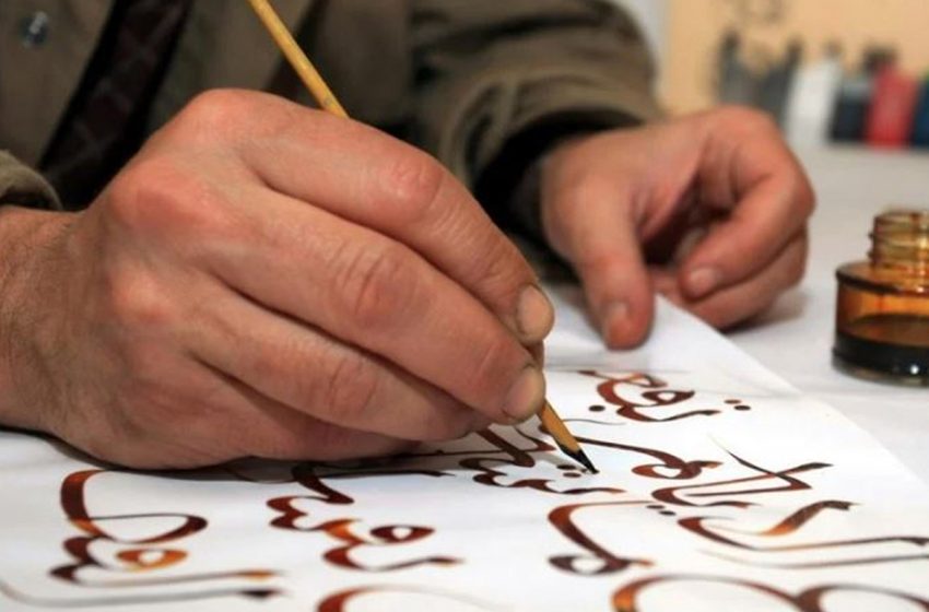  الإعلان عن تنظيم المسابقة الوطنية لنيل جائزة محمد السادس لفن الخط المغربي في دورتها ال18