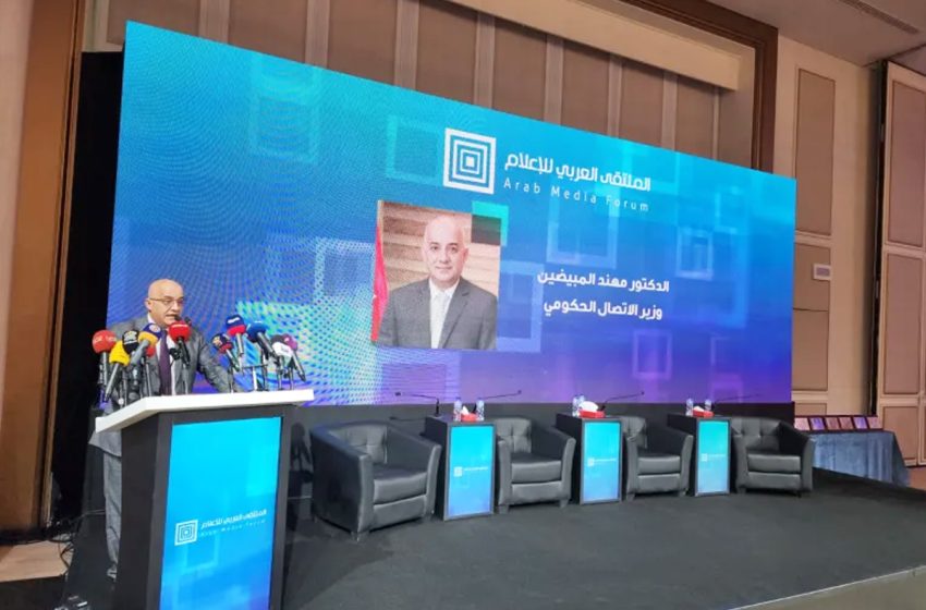  ملتقى الاعلام العربي بعمان 2024: تسليط الضوء على دور الاعلام في التصدي لظاهرة الإرهاب