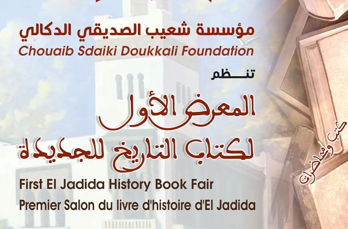 تنظيم الدورة الثانية من معرض كتاب التاريخ للجديدة تحت شعار “الجديدة تاريخ ورجال”