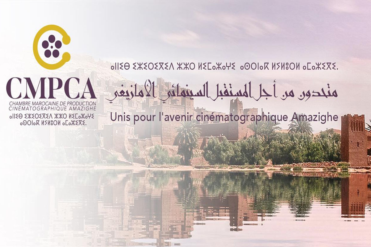 تأسيس الغرفة المغربية للإنتاج السينمائي الأمازيغي