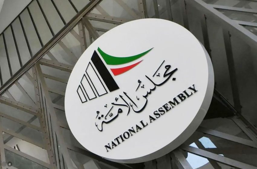  الكويت: الناخبون يتوجهون غدا الخميس إلى صناديق الاقتراع لانتخاب أعضاء مجلس الأمة