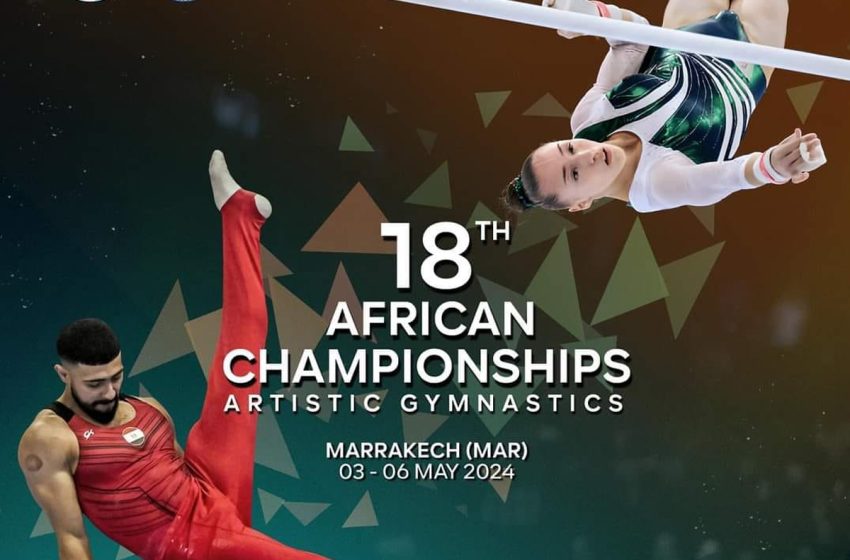 البطولة الإفريقية ال18 للجمباز الفني بمراكش