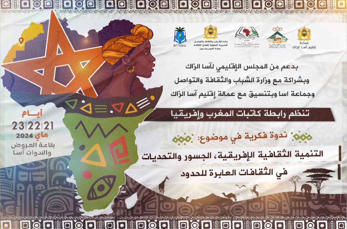 أسا الزاك