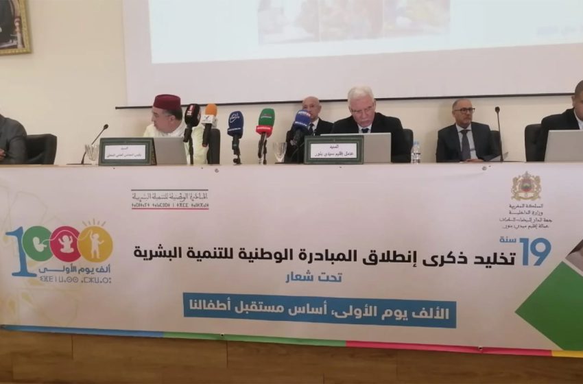  تخليد الذكرى الـ 19 للمبادرة الوطنية للتنمية البشرية
