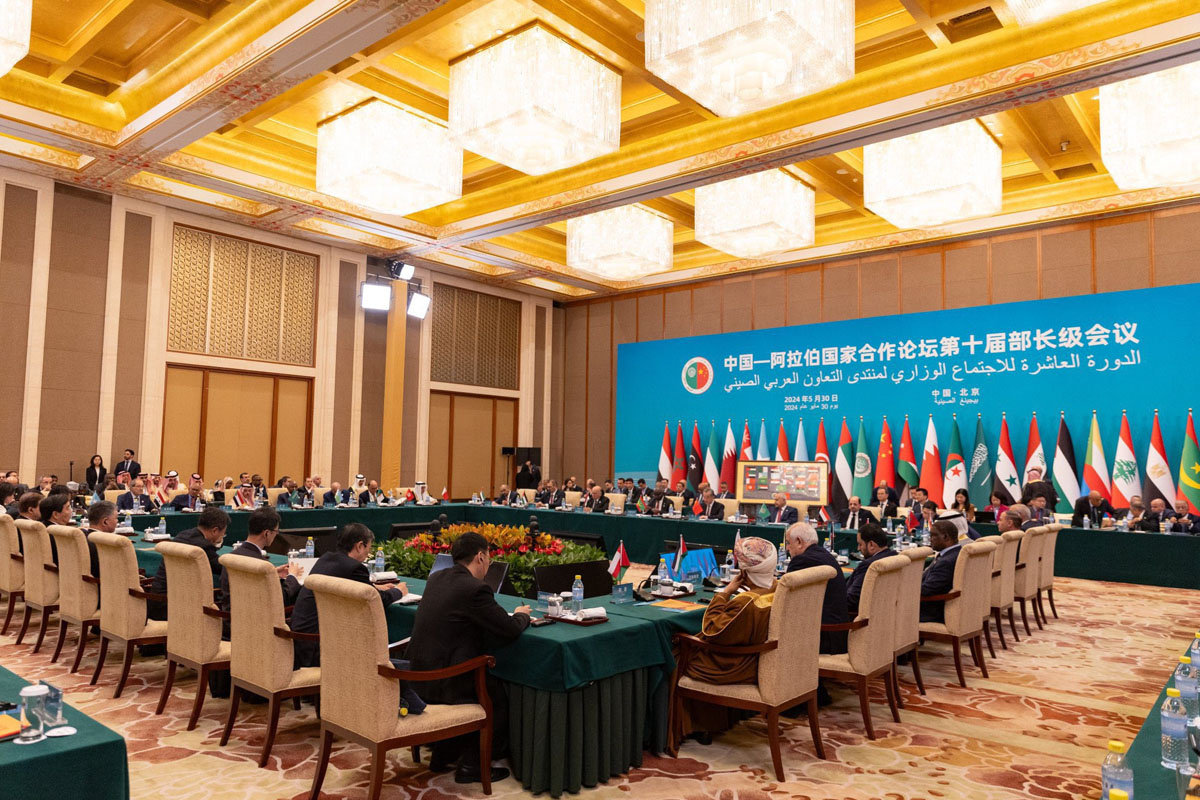 الاجتماع الوزاري لمنتدى التعاون العربي الصيني: اعتماد مجموعة من الوثائق الختامية
