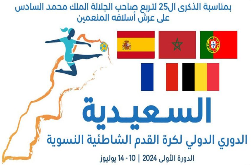 الدوري الدولي الأول لكرة القدم الشاطئية النسوية بالسعيدية في يوليوز