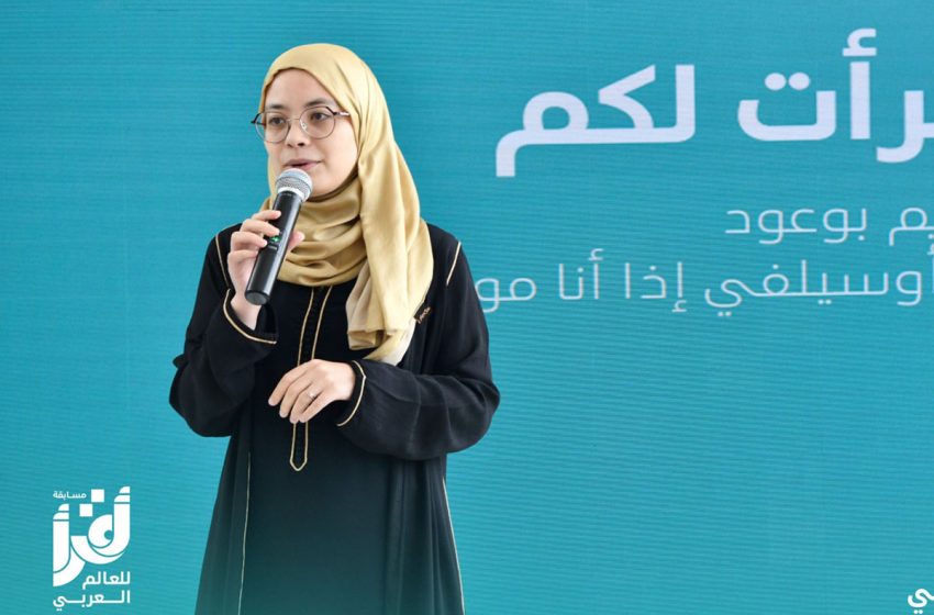 مغربيتان ضمن عشرة متنافسين من سبع دول عربية على لقب