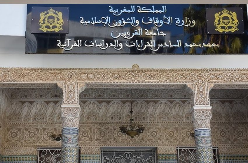 الكويت: تكريم معهد محمد السادس للقراءات والدراسات القرآنية كأفضل جهة