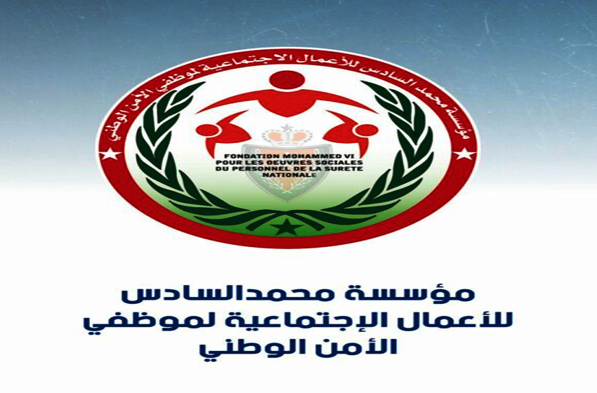  الدار البيضاء.. مؤسسة محمد السادس للأعمال الاجتماعية لموظفي الأمن الوطني تنظم النسخة الأولى من الأيام التواصلية الجهوية