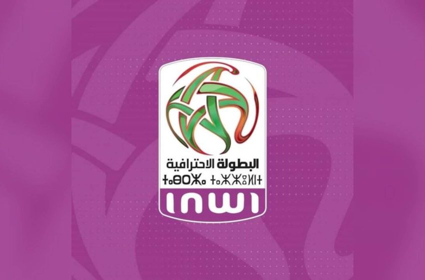  البطولة الاحترافية “إنوي” للقسم الثاني لكرة القدم (الدورة الـ 15).. الترتيب