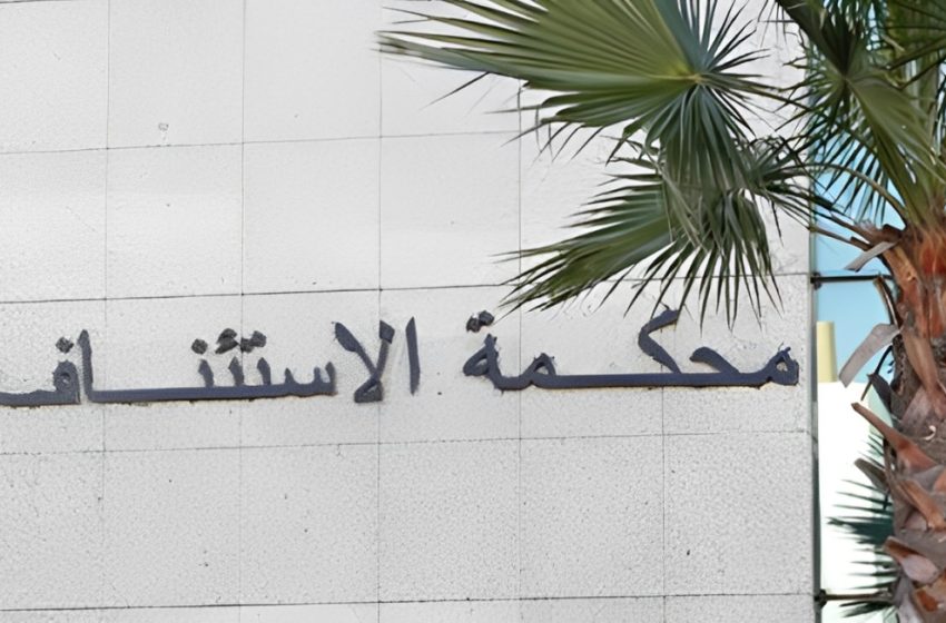  محكمة الاستئناف بالناظور تفتح أبوابها في وجه المواطنين