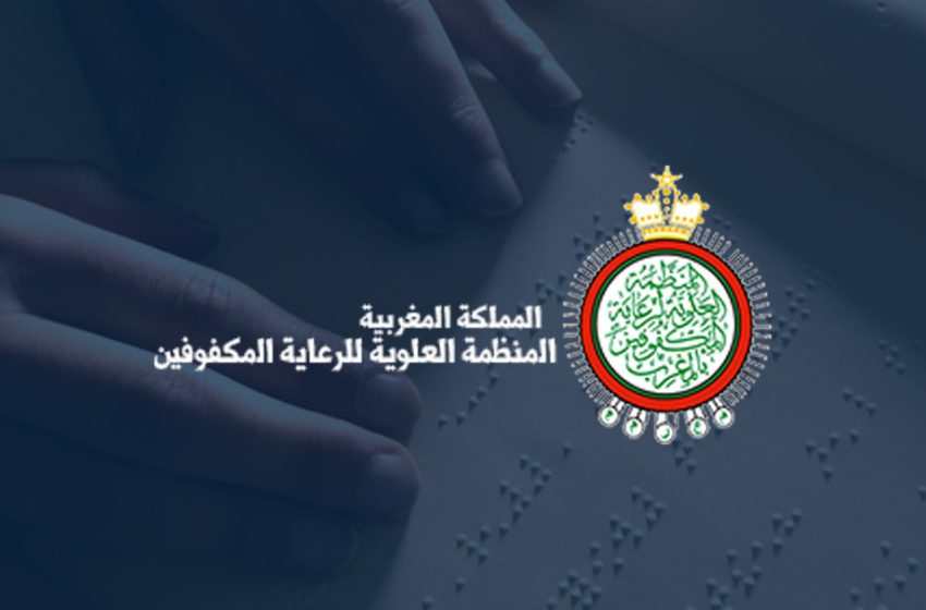  تنغير.. تأسيس فرع للمنظمة العلوية لرعاية المكفوفين بالمغرب