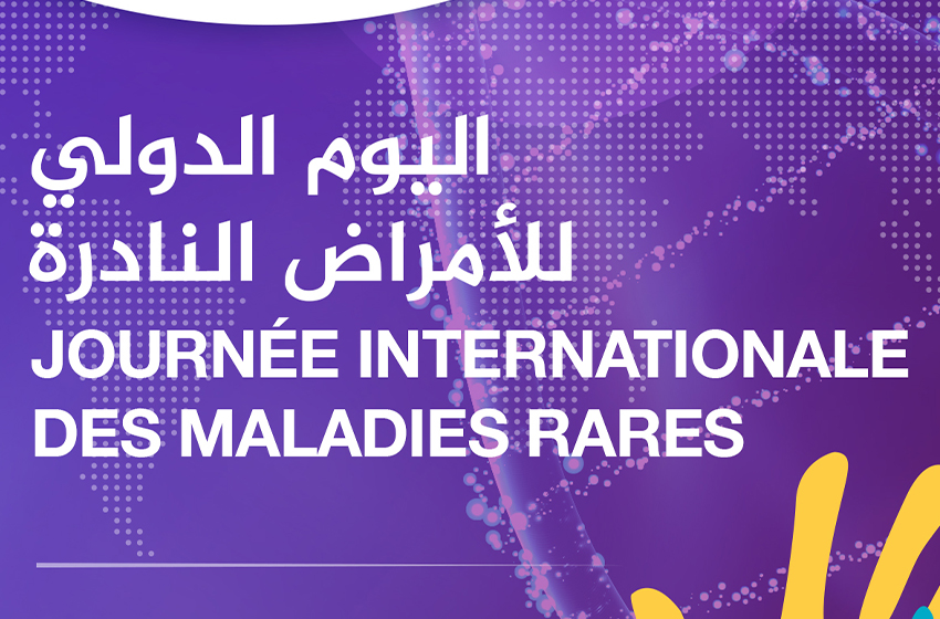 لقاء بالدار البيضاء يسلط الضوء على موضوع “الأمراض النادرة وصعوبات
