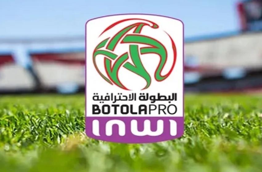  البطولة الاحترافية “إنوي” للقسم الأول (الدورة 23).. قمة مقدمة الترتيب بين نهضة بركان والوداد الرياضي