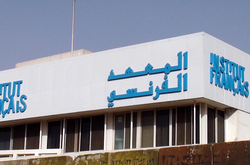 ريادة الأعمال.. المعهد الفرنسي بالدار البيضاء يقدم الشراكات الجديدة لمختبره