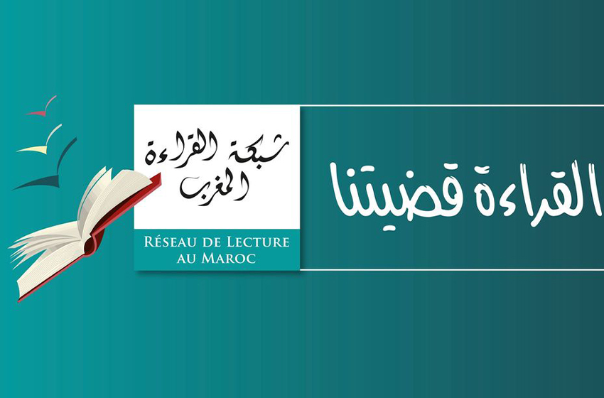 شبكة القراءة بالمغرب تعلن عن الكتابين الفائزين بجائزة القراء الشباب