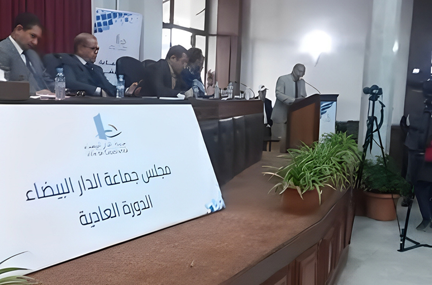  مجلس جماعة الدار البيضاء يصادق على اتفاقيات شراكة ذات بعد تنموي