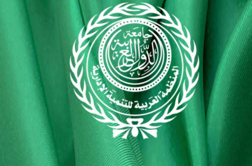  المنظمة العربية للتنمية الادارية تنظم بطنجة ملتقى “استراتيجيات جذب المستثمرين وتمويل المشاريع الريادية” خلال أبريل المقبل