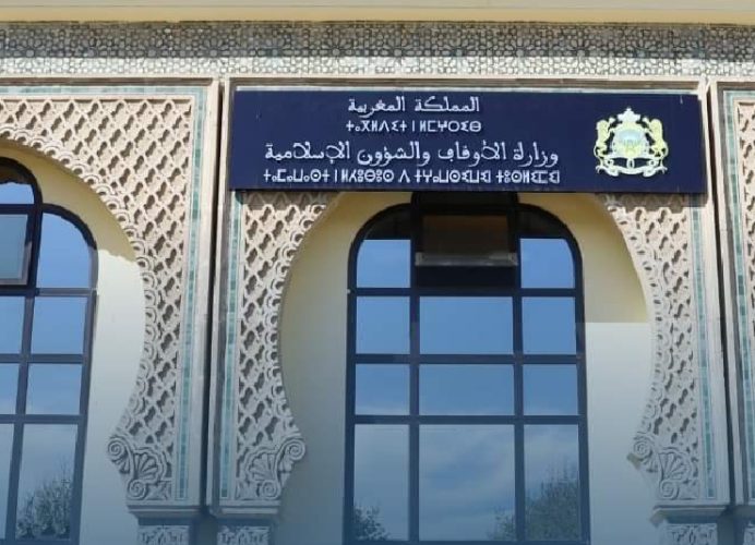 وزارة الأوقاف والشؤون الإسلامية تدعو المواطنين إلى توخي الحذر بخصوص بعض الإعلانات المتداولة بشأن تأشيرة الحج