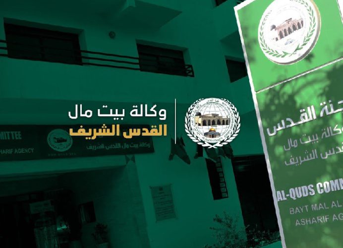 مجلس جماعة فاس يصادق على اتفاقية شراكة لدعم مشاريع وكالة بيت مال القدس الشريف
