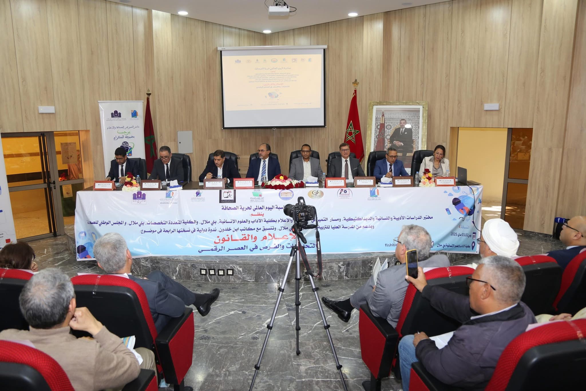 بني ملال.. انطلاق أشغال الندوة الدولية الرابعة حول الإعلام والقانون