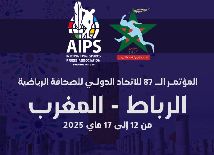 الرباط تستضيف المؤتمر الـ87 للإتحاد الدولي للصحافة الرياضية مابين 12 و17 ماي